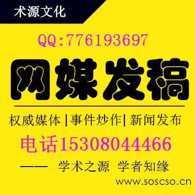 專業的期刊發表機構，當屬術源文化_國家期刊發表文學藝術新聞教育