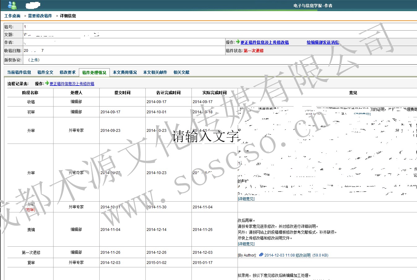 博士論文修改|具有品牌的論文修改市場價(jià)格