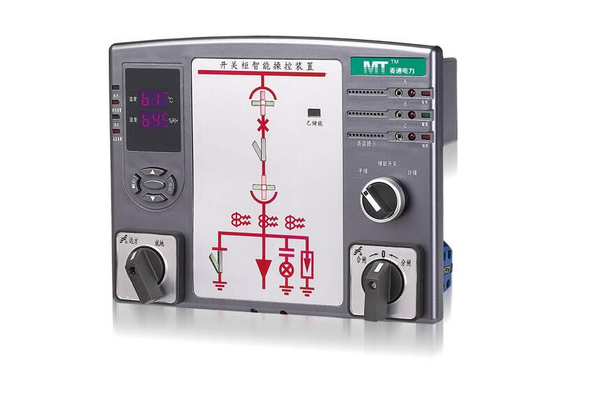 合肥高壓開關(guān)柜智能操控裝置|高壓開關(guān)柜智能操控|麥通電力供