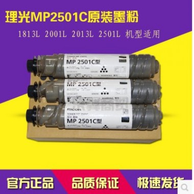 西安理光MPC2003SP彩色數(shù)碼復(fù)合機公司、西安理光代理