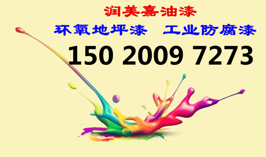 青島環(huán)氧地坪漆廠家 價(jià)格 施工原始圖片2
