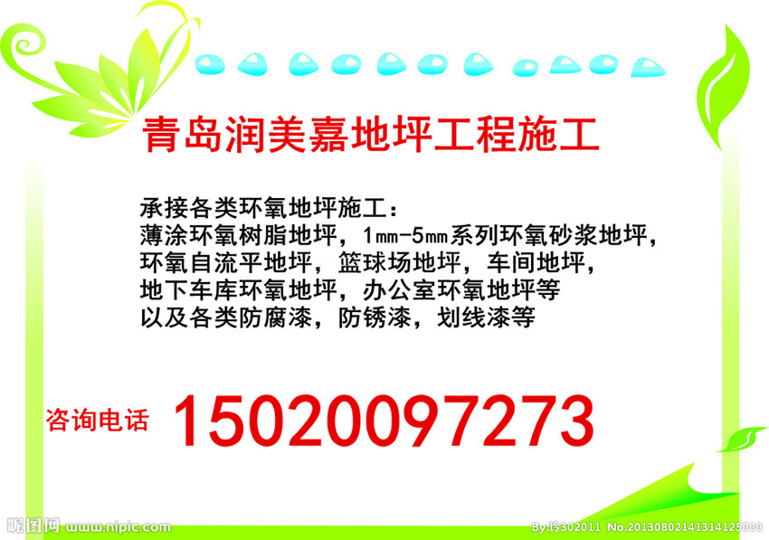 潤(rùn)美嘉BW8053耐磨防塵青島地坪漆原始圖片2