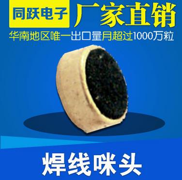 調音線控板廠商-小米耳機線控板廠商