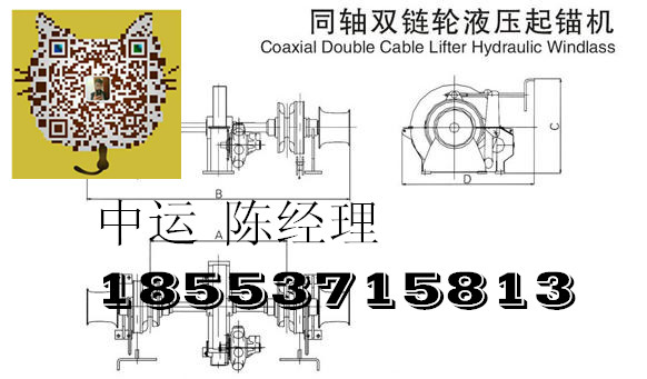 錨絞機(jī) 錨絞機(jī)價(jià)格 錨絞機(jī)廠家  原始圖片2