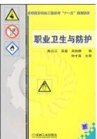 專業(yè)職業(yè)衛(wèi)生防護措施 東莞專業(yè)職業(yè)衛(wèi)生檢測