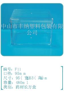 广东塑料盒销售 透明塑料盒厂家