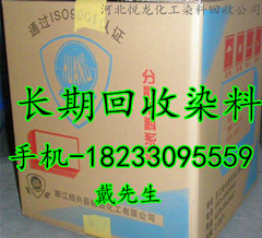 供應(yīng)回收庫(kù)存隆盛染料 18233095559  原始圖片2