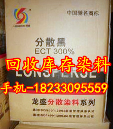 供應(yīng)回收庫(kù)存隆盛染料 18233095559  原始圖片3