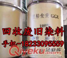 供應(yīng)庫存剩余分散染料回收價格高18233095559  原始圖片3