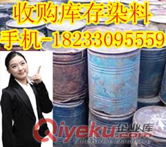 供應(yīng)回收廢舊染料價(jià)格合理原始圖片2