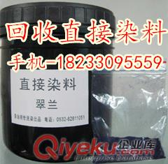 供應(yīng)回收廢舊染料價(jià)格合理原始圖片3