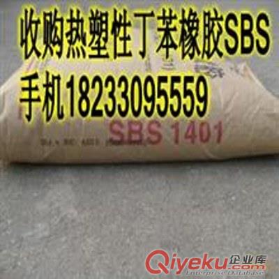 供應(yīng)回收燕山石化SBS熱塑性丁苯橡膠1301-1 價格{zg}原始圖片2