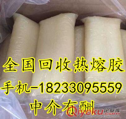 供應回收庫存熱熔膠價格高 18233095559