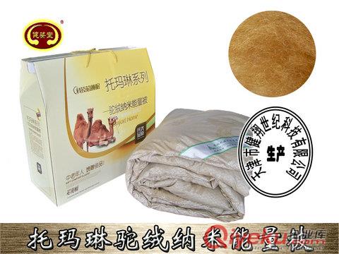 托瑪琳磁療空調(diào)被面料加厚的強(qiáng)磁托瑪琳理療保健被