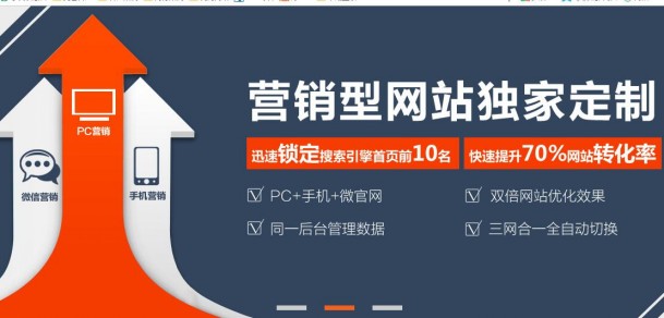 營銷企業網站錢、建設營銷型網站需要多少錢