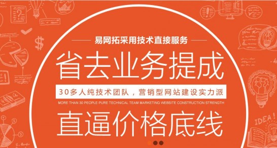 營銷型網(wǎng)站策劃費、營銷型網(wǎng)站策劃要多少錢