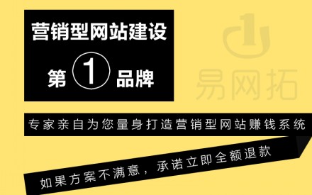 營銷型網(wǎng)站制作收費、營銷型網(wǎng)站制作報價單