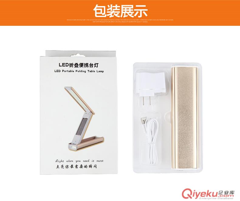 YSL-901 折疊萬年歷LED臺燈