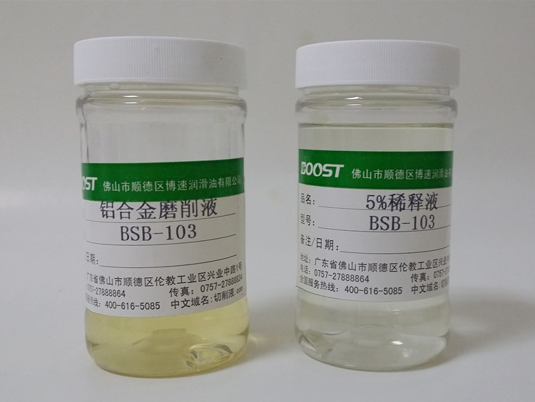 沈陽切削液廠家價格【佛山博速潤滑油】