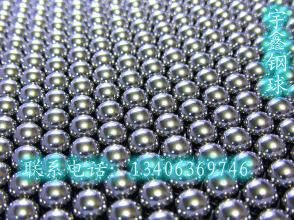 東阿宇鑫 軸承鋼球 鋼珠 五金工業通用鋼珠 精密鋼球廠家批發