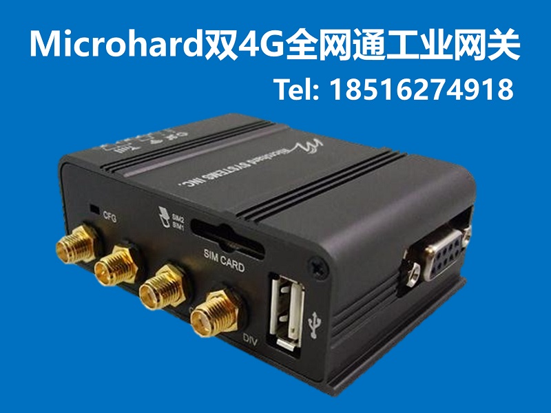 上海市耐用的Bullet-LTE双4G全网通路由器【供销】——MicrohardBullet-LTE双4G全网通路由器代理