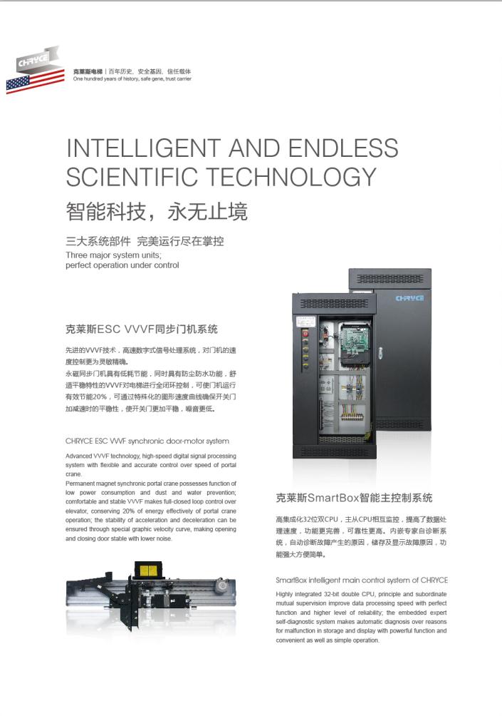 xjb高的烏魯木齊乘客電梯供應(yīng)商當(dāng)屬克萊斯電梯 阿瓦提電梯