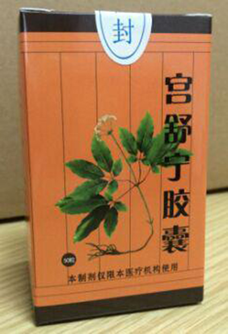 宮舒寧膠囊報(bào)價(jià)_宮舒寧膠囊作用