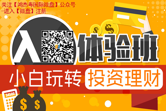 可靠的肇庆粤国际微盘公司是哪家 粤国际微盘招商动态