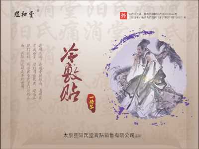 河南骨病冷敷貼采購(gòu) 河南骨病冷敷貼價(jià)格