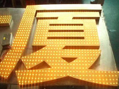精品廣告字,昆明亞克力制作
