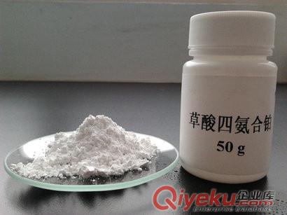 供應洛伯爾分析純級二碳酸氫根四氨合鉑