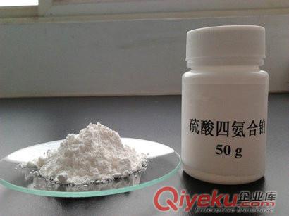 供應洛伯爾分析純級醋酸四氨合鉑