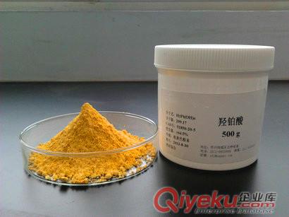 供應洛伯爾分析純級羥鉑酸