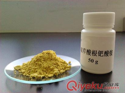 供應洛伯爾分析純級雙草酸根鈀酸鉀