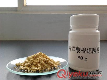 供應洛伯爾分析純級雙草酸根鈀酸鉀