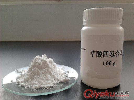 供應洛伯爾分析純級雙草酸根鈀酸鈉