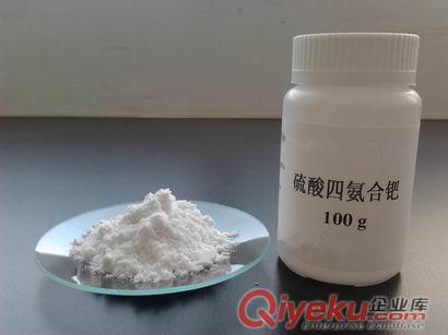 供應洛伯爾分析純級二氯四氨合鈀