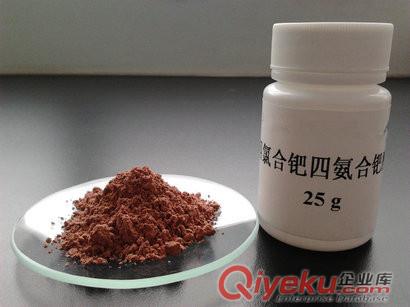 供應(yīng)洛伯爾分析純級反式-二氯二氨合鈀