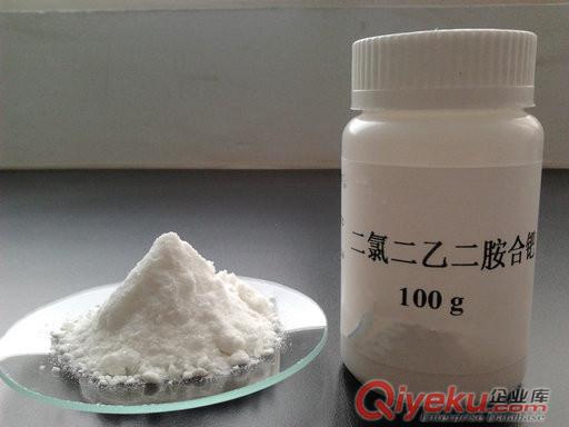 供應(yīng)洛伯爾分析純級雙（乙二胺）鈀二氯化物