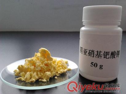 供應(yīng)洛伯爾分析純級四亞硝基鈀酸鉀