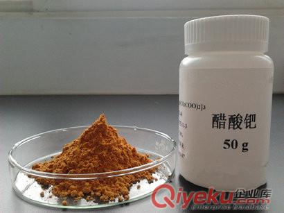 供應(yīng)洛伯爾分析純級醋酸鈀