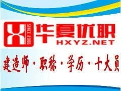 平羅zyys培訓(xùn) 平羅zyys培訓(xùn) 華夏優(yōu)職供