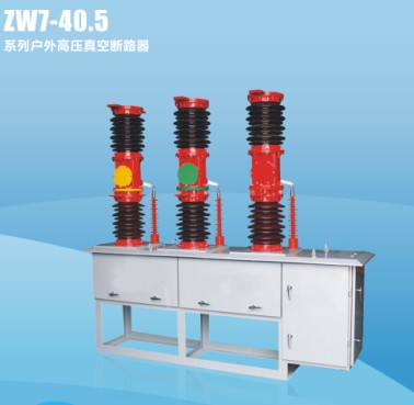 供應(yīng)方興電氣耐用的ZW32系列戶外高壓真空斷路器，ZW32ABG-12高壓真空斷路器