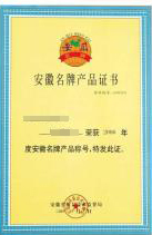 安徽省企業(yè)發(fā)展專項(xiàng)資金 企業(yè)發(fā)展專項(xiàng)資金管理辦法 明天供