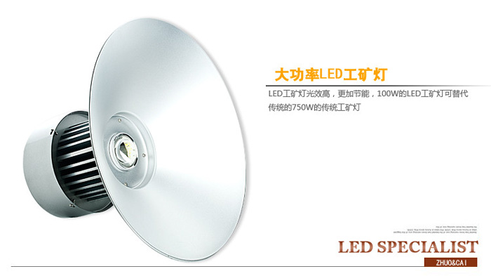 精品LED工礦燈 廠家直銷