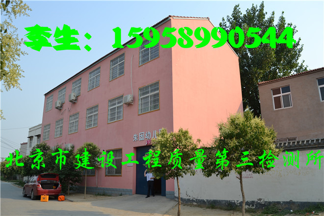 贛州于都縣教育局承認的幼兒園房屋質量檢測報告