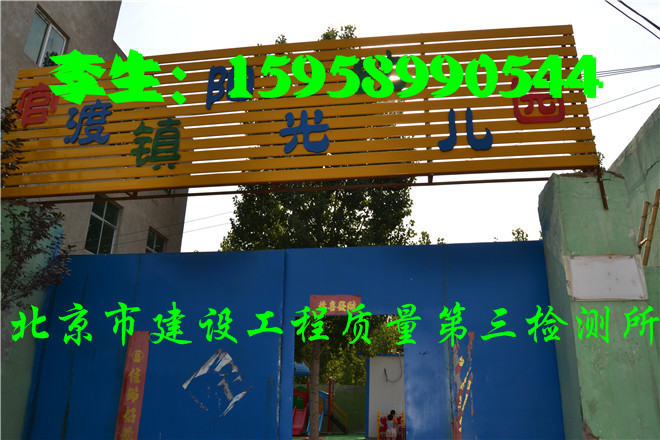 上饒弋陽縣學校房屋安全檢測鑒定幼兒園房屋安全檢測中心