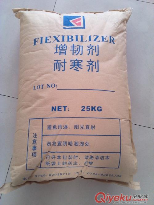 供應PE耐寒劑，HDPE耐寒劑，LDPE耐寒劑