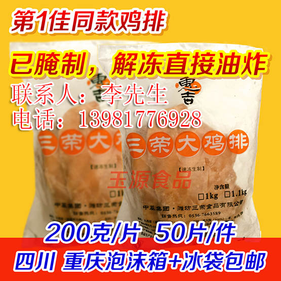 {dy}佳大雞排成都加盟江油