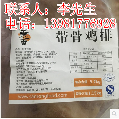 三榮惠吉大雞排原料批發四川成都瀘州